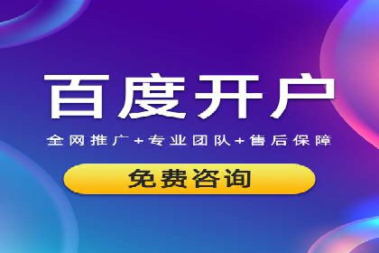 案例分享：SEM网络推广助力企业提升知名度